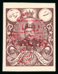 Stamp of Persia » 1907-1909 Mohammed Ali Mirza Shah (SG 298-319) 1909 Printed Matter Postal Tax Issue: 1ch to 30kr complete