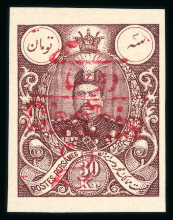 Stamp of Persia » 1907-1909 Mohammed Ali Mirza Shah (SG 298-319) 1909 Printed Matter Postal Tax Issue: 1ch to 30kr complete