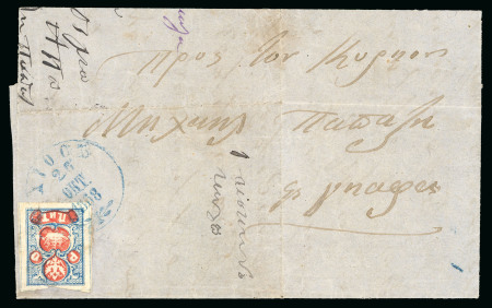 Stamp of Russia » Russian Post in Levant 1865 ROPIT 2 piaster tied by CHIOS 26 OCT 1868 cds (Greece) to entire letter,