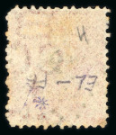 Stamp of Trinidad and Tobago » Trinidad Maritime: 1863-80 perf.12 group of 8 stamps with French anchor in diamond of dots cancels