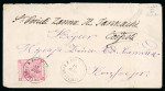 Stamp of Egypt » Egyptian Post Offices Abroad » Consular Offices » Metelino (Greece) 1880 (Jan 18) envelope to Constantinople with 1pi rose tied by very fine Metelino cds