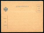 Stamp of Russia » Postal Stationery 1906 essay for the reply letter card in blue, entirely in Cyrillic and undenominated,