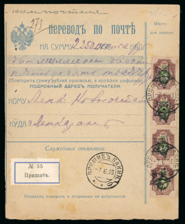 Stamp of Transcaucasian Federal Republic 1923 money order card with 1923 50k vert. strip of four tied by Prishib cds