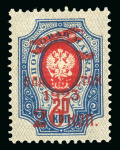 Stamp of Russia » Far Eastern Republic 1923 Vladivostok airmail mint group incl. 20k on 1k imperf. and perf., 20k on 20k (2), 20k on 35k, 20k on 50k and 35k on 2k,