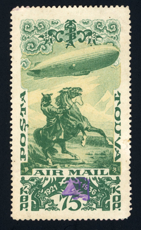 Stamp of Tannu Tuva 1940-41, 20k on 75k horse below Zeppelin, air post stamp surcharged in violet with thick numerals, unused no gum