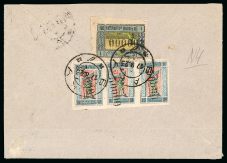 Stamp of Transcaucasian Federal Republic 1923 (Aug 17) envelope sent to Germany franked on the reverse with Azerbaijan 50'000k on 20k strip of three and 200'000k on 1R
