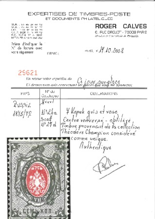 THE RAREST STAMP OF RUSSIAN PHILATELY 1879, 7k grey with inverted centre