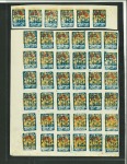 Stamp of Persia » Rebellion and Occupation Issues 1920 The Gilan Rebellion Issue: 3ch light brown, yellow