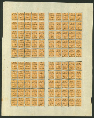 Stamp of Large Lots and Collections Russia: 1920 Wrangel Army unissued 100R on 1k orange