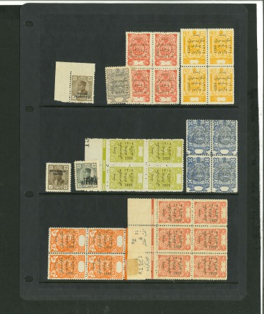 Stamp of Persia » Collections, Lots etc. 1925-90, group incl. 1925 Pahlavi Provisional issue in 16 blocks