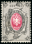 Stamp of Russia » Russia Imperial 1858 Second Issues Arms perf. 12 1/4 : 12 1/2  (St. 5-7) THE RAREST STAMP OF RUSSIAN PHILATELY 1879, 7k grey with inverted centre