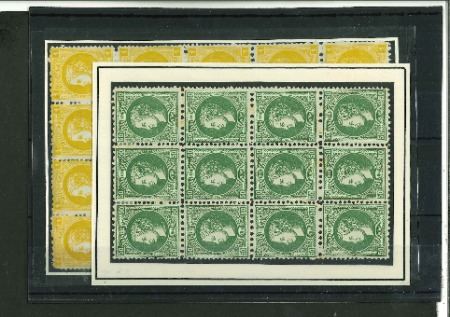 Stamp of Serbia 1869-70 Prince Milan 1st printing mint 1pa block of 20 + 50pa block of 12 in perforation 9 1/2 x 12 with full original gum, plus a selection of all values