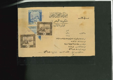 Stamp of Bahrain Revenues: Assembly of revenue stamps with strong duplication from the first issues to the 1960's