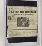 Stamp of Large Lots and Collections Greece: 1861-1875 Large Hermes Heads: Attractive mint