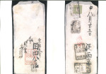 Stamp of Japan » 1871, Dragons mon unit, imperforate The unique cover of the most important error of the First Dragon Issue