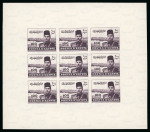 Stamp of Egypt » 1936-1952 King Farouk Definitives  » Issued Stamps 1937-46 Young King Farouk Portrait Issue: 100m Dull