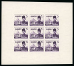 Stamp of Egypt » 1936-1952 King Farouk Definitives  » Issued Stamps 1937-46 Young King Farouk Portrait Issue: 200m Violet,