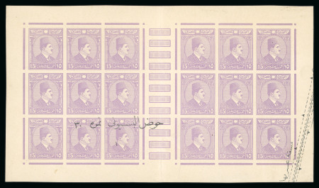 Stamp of Egypt » 1922-1936 King Fouad I Definitives » Essays 1922 Essays of Harrison & Sons: 15m Mauve, small format,