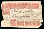 Stamp of Egypt » 1867-69 Penasson 1pi Rose-red, six singles and two pairs, tied on large