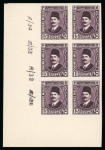 Stamp of Egypt » 1922-1936 King Fouad I Definitives » Issued Stamps 1927-37 King Fouad 2nd Portrait Issue: 15m Violet, Royal Cancelled on reverse, control block of six, numbered "A/31 A/32 A/33 A/34"