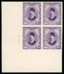 Stamp of Egypt » 1922-1936 King Fouad I Definitives » Issued Stamps 1927-37 King Fouad 2nd Portrait Issue: 200m Mauve violet, dark centre, Royal Cancelled on reverse, control block of four, numbered "A/26"
