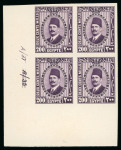 Stamp of Egypt » 1922-1936 King Fouad I Definitives » Issued Stamps 1927-37 King Fouad 2nd Portrait Issue: 200m Deep lilac, pale centre, Royal Cancelled on reverse, control block of four, numbered "A/35