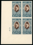 Stamp of Egypt » 1922-1936 King Fouad I Definitives » Issued Stamps 1927-37 King Fouad 2nd Portrait Issue: £E1 Deep green and deep brown, Royal Cancelled on reverse, control block of four, numbered "A/27"