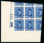 Stamp of Egypt » 1922-1936 King Fouad I Definitives » Issued Stamps 1936-37 King Fouad "Postes" Issue: 1m to 20m, complete set of seven, Royal misperforation, control blocks of four