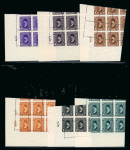 Stamp of Egypt » 1922-1936 King Fouad I Definitives » Issued Stamps 1936-37 King Fouad "Postes" Issue: 1m to 20m, complete set of seven, Royal misperforation, control blocks of four