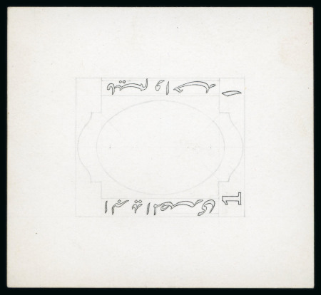 Stamp of Egypt » 1922-1936 King Fouad I Definitives » Essays 1922 Essays of Harrison & Sons: Enlarged 1m pencil and ink essay of the frame and hollow Arabic lettering