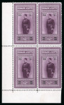 Stamp of Egypt » 1922-1936 King Fouad I Definitives » Issued Stamps 1932 Surcharges: 50m on 50pi Purple, mint bottom left corner sheet marginal block of four showing position 17 with "coloured spot" constant variety