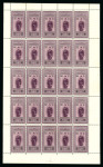 Stamp of Egypt » 1922-1936 King Fouad I Definitives » Issued Stamps 1932 Surcharges: 50m on 50pi Purple, mint, complete sheet of twenty-five