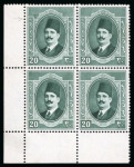 Stamp of Egypt » 1922-1936 King Fouad I Definitives » Issued Stamps 1923-24 King Fouad 1st Portrait Issue: 20m Deep green, mint control block of four, showing control number missing error