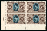 Stamp of Egypt » 1922-1936 King Fouad I Definitives » Issued Stamps 1927-37 King Fouad 2nd Portrait Issue: Photogravure 500m mint control block of four