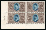 Stamp of Egypt » 1922-1936 King Fouad I Definitives » Issued Stamps 1927-37 King Fouad 2nd Portrait Issue: Photogravure 500m mint control block of four numbered "A/29"