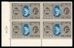 Stamp of Egypt » 1922-1936 King Fouad I Definitives » Issued Stamps 1927-37 King Fouad 2nd Portrait Issue: Photogravure & Lithographed 500m mint control block of four, numbered "A/35"