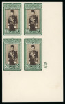 Stamp of Egypt » 1936-1952 King Farouk Definitives  » Issued Stamps 1937-46 Young King Farouk Portrait Issue: 50pi Green and sepia, imperforate, Royal Cancelled on reverse, control block of four, numbered "A/39"