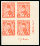 Stamp of Egypt » 1936-1952 King Farouk Definitives  » Issued Stamps 1944-51 King Farouk "Military" Issue: 2m Vermilion, imperforate, Royal Cancelled on reverse, control block of four, numbered "A/48 A/48"