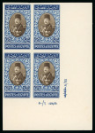 Stamp of Egypt » 1936-1952 King Farouk Definitives  » Issued Stamps 1944-51 King Farouk "Military" Issue: £E1 Blue and sepia, imperforate, Royal Cancelled on reverse, control block of four, numbered "A/50"