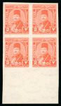 Stamp of Egypt » 1936-1952 King Farouk Definitives  » Issued Stamps 1944-51 King Farouk "Military" Issue: 1m Vermilion, mint imperforate, bottom sheet marginal block of four