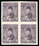 Stamp of Egypt » 1936-1952 King Farouk Definitives  » Issued Stamps 1944-51 King Farouk "Military" Issue: 15m Deep purple, mint imperforate, block of four