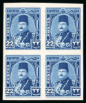 Stamp of Egypt » 1936-1952 King Farouk Definitives  » Issued Stamps 1944-51 King Farouk "Military" Issue: 22m Blue, mint imperforate, block of four
