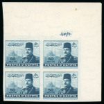 Stamp of Egypt » 1936-1952 King Farouk Definitives  » Issued Stamps 1944-51 King Farouk "Military" Issue: 50m Greenish blue, mint imperforate, control block of four, numbered "A/48"