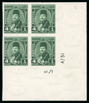 Stamp of Egypt » 1936-1952 King Farouk Definitives  » Issued Stamps 1944-51 King Farouk "Military" Issue: 4m Green, mint imperforate, control block of four, numbered "A/51"