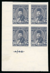 Stamp of Egypt » 1936-1952 King Farouk Definitives  » Issued Stamps 1944-51 King Farouk "Military" Issue: 20m Slate-violet, mint imperforate,  control block of four, numbered "A/46"