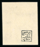 Stamp of Egypt » 1936-1952 King Farouk Definitives  » Issued Stamps 1944-51 King Farouk "Military" Issue: 1m Orange-red, mint imperforate single, showing double impression variety