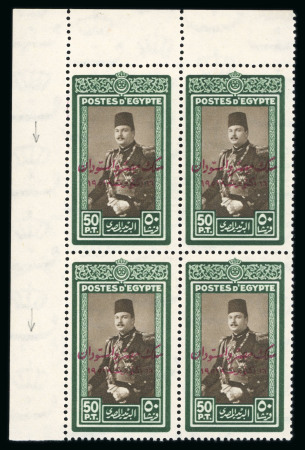 Stamp of Egypt » 1936-1952 King Farouk Definitives  » Issued Stamps 1952 King Farouk Overprint Issue: 50pi Green and sepia, mint top left corner sheet marginal block of four, showing reversed albino overprint in margin variety