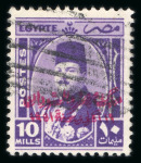 Stamp of Egypt » 1936-1952 King Farouk Definitives  » Issued Stamps 1952 King Farouk Overprint Issue: 10m Violet, used single showing double overprint variety
