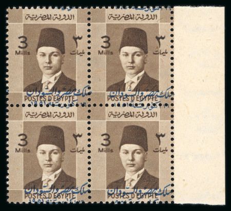 Stamp of Egypt » 1936-1952 King Farouk Definitives  » Issued Stamps 1952 King Farouk Overprint Issue: 3m Sepia, mint block