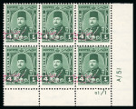Stamp of Egypt » 1936-1952 King Farouk Definitives  » Issued Stamps 1952 King Farouk Overprint Issue: 4m Green, mint nh bottom right corner sheet marginal control block of four showing overprint à cheval variety